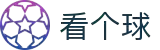 看个球-关于球的一切，这儿都有